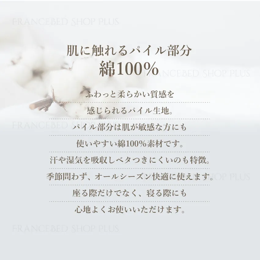 子供にも安心。綿100%