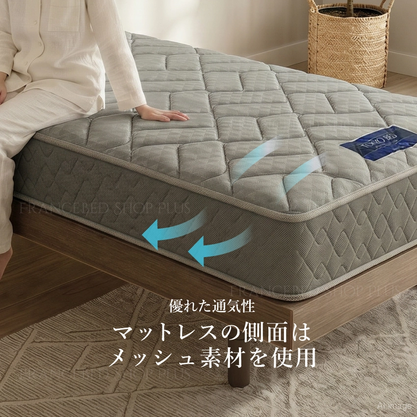 マットレスの側面はメッシュ生地を使用
