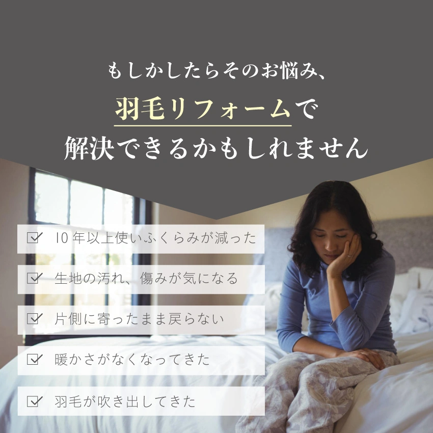 女性がベッドに座り込んで悩んでいる様子