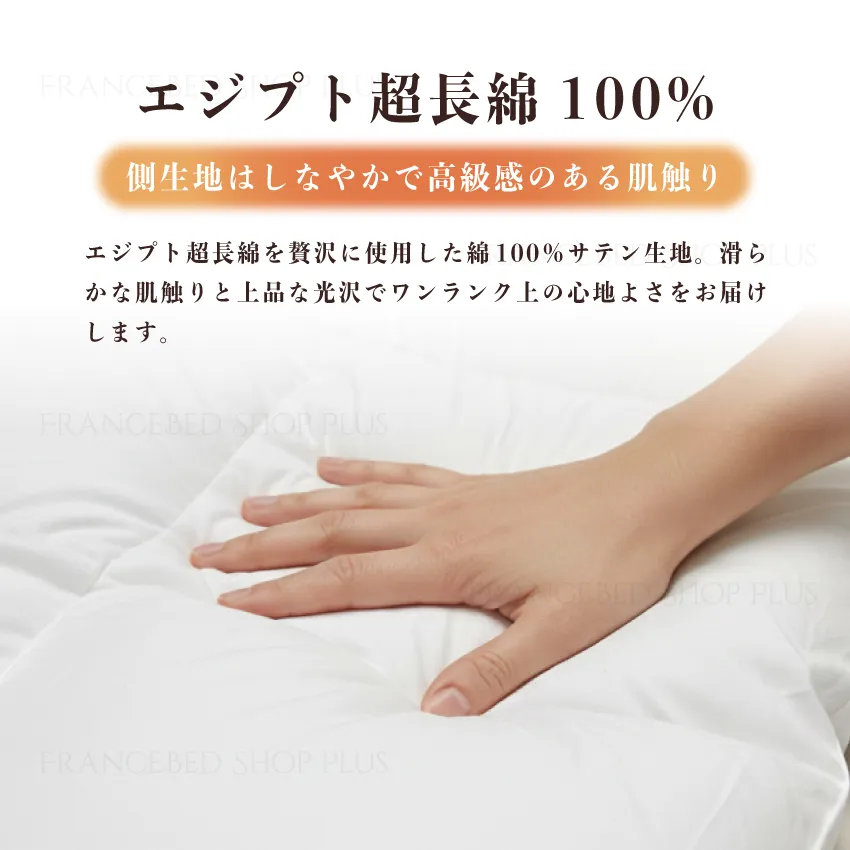 エジプト超長綿を使用