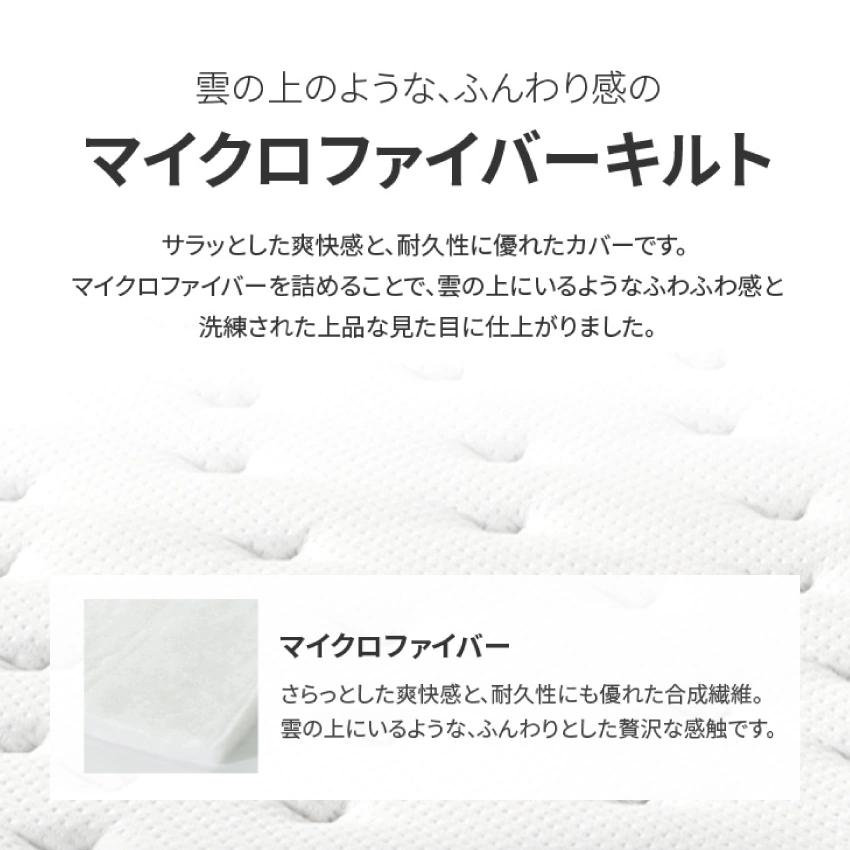 ZINUSマイクロファイバーキルト