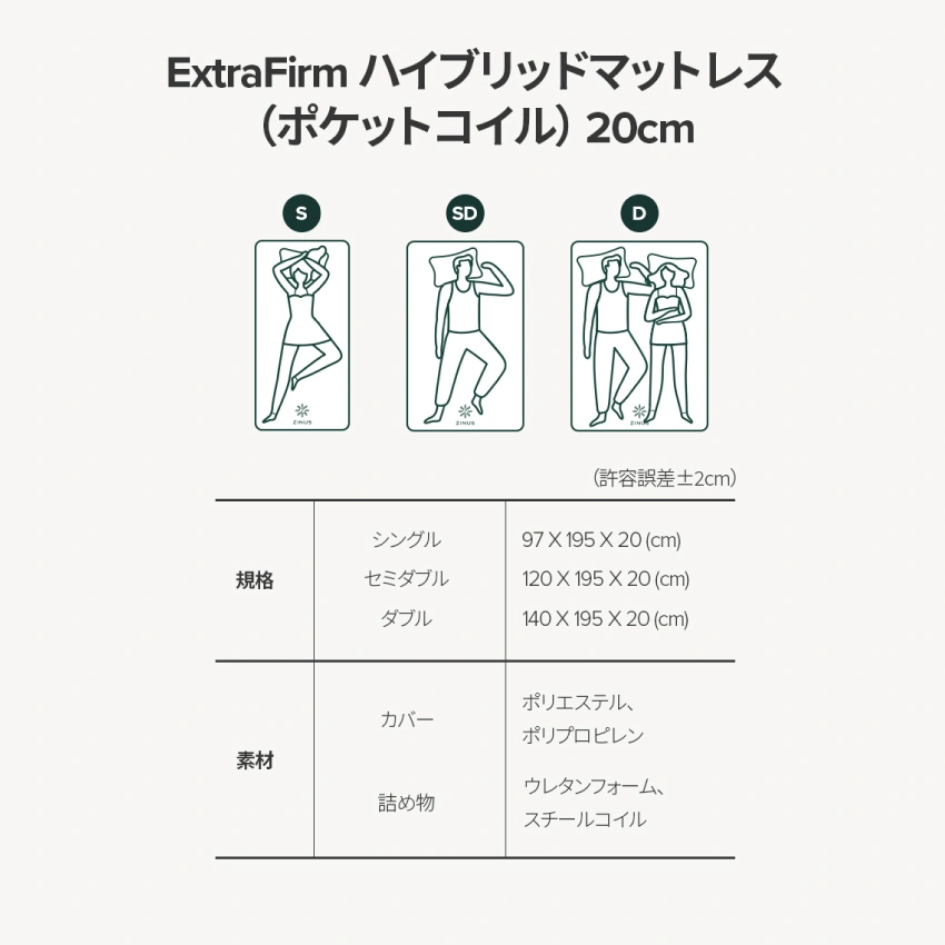 ZINUS ExtraFirm