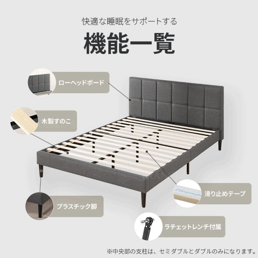 お部屋にZINUS Lottie 布張りフレーム ZJ-FSPBOの機能一覧