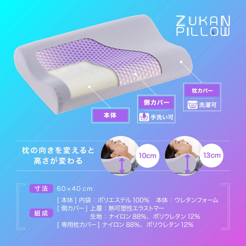 枕 ズカンピロー｜【フランスベッド公式通販】フランスベッドショップ