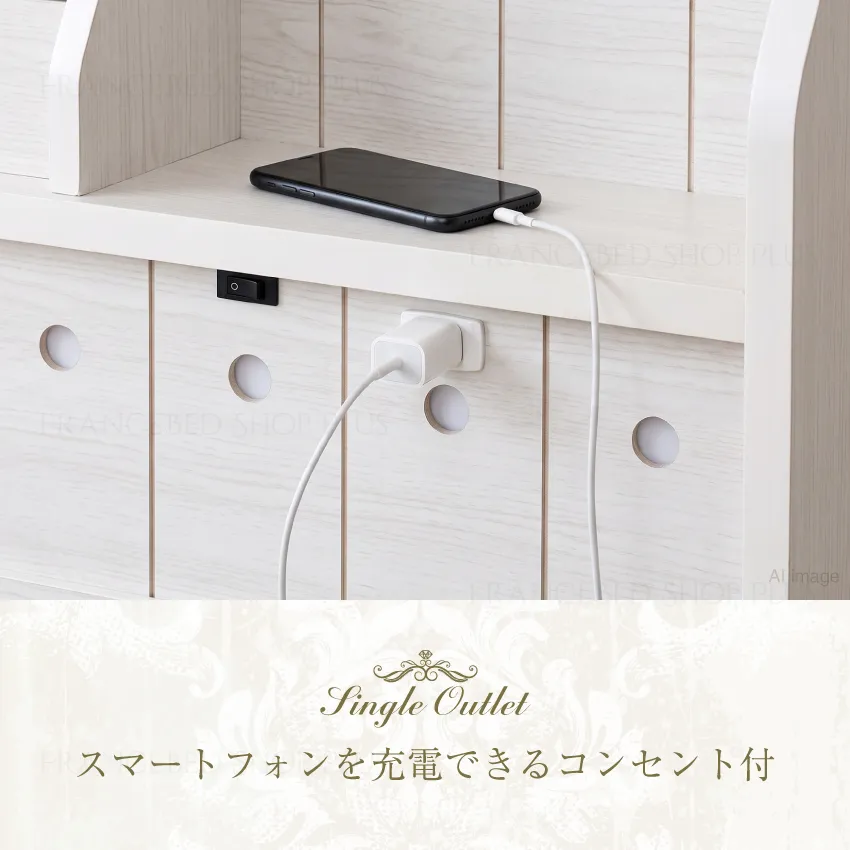 コンセント付き