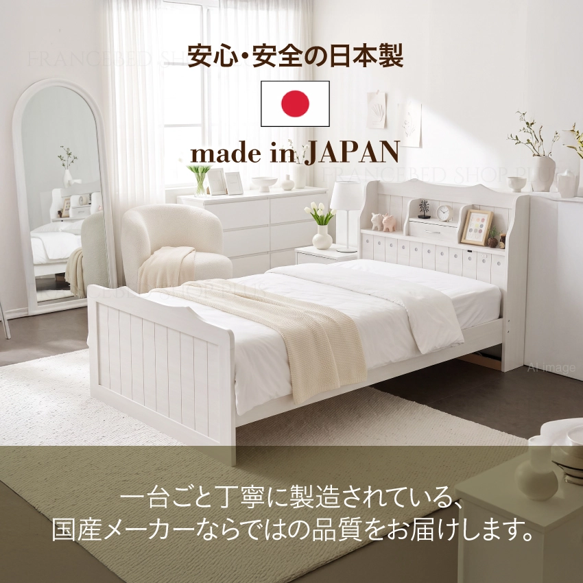 日本製なので安心してお使いいただけます。