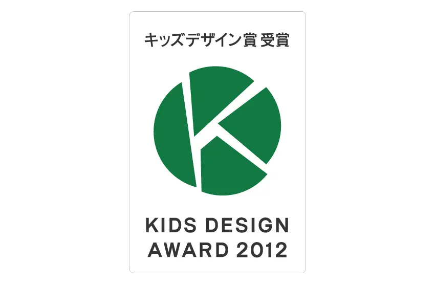 キッズデザイン賞2012年受賞作品のマーク