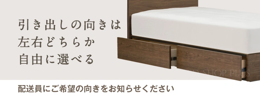 引き出しに寄った画像左右の向きは選べます