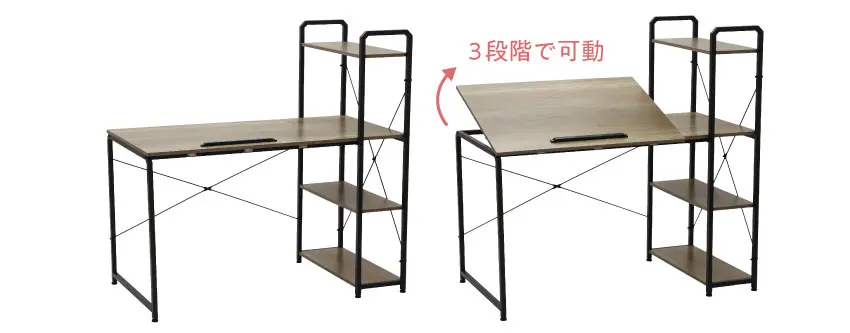 角度が変えられるデスク