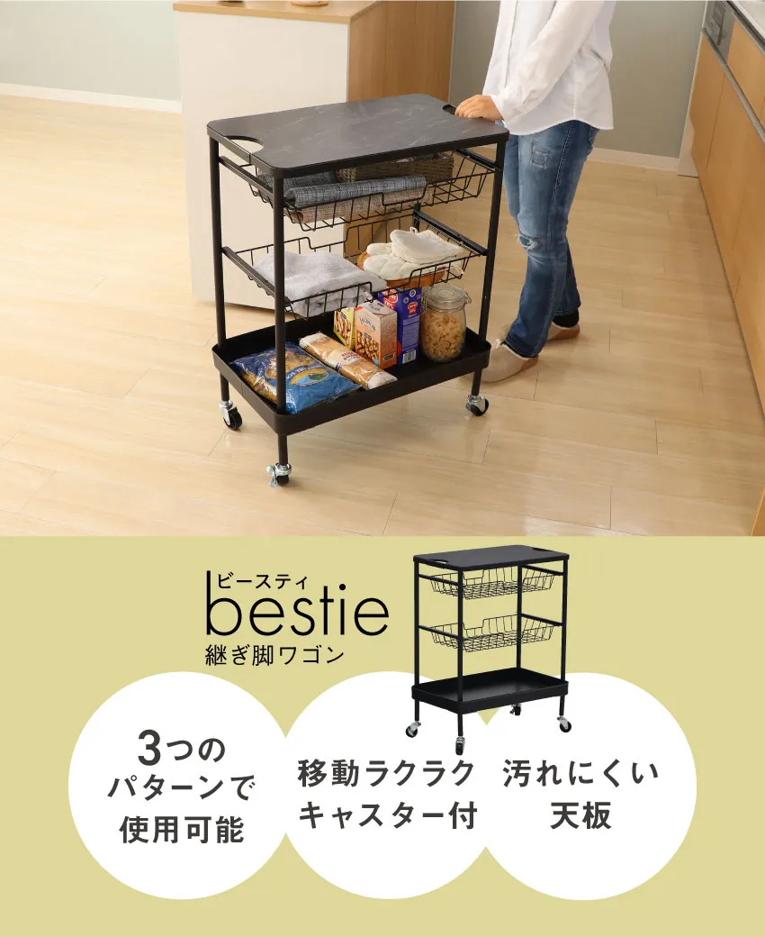 高さが変えられるマルチワゴン