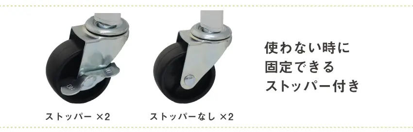 広々使えて移動も簡単