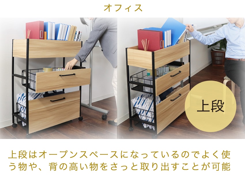 スチール収納ワゴン Lapaty ナチュラル ブラック 85 4 カジュアル家具 フランスベッド販売 公式通販サイト フランスベッドショッププラス