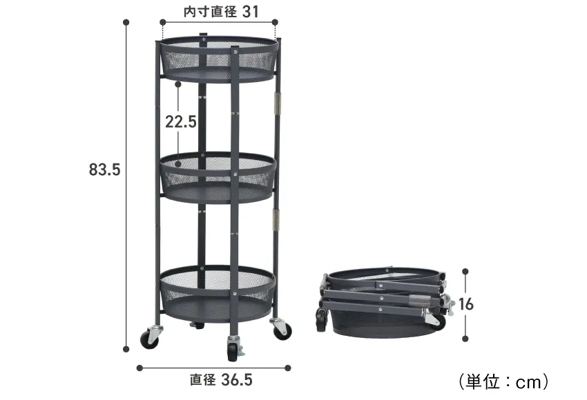 キッチンワゴンのサイズ