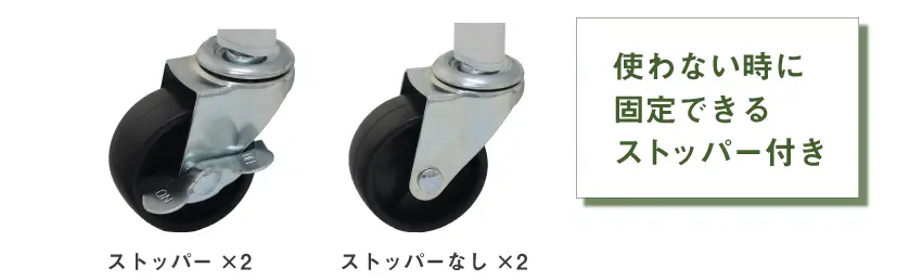 広々使えて移動も簡単