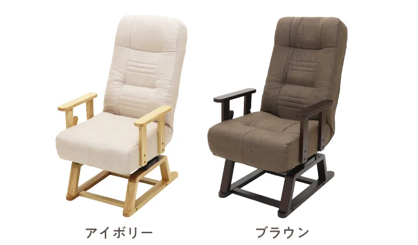 収納できる高座椅子