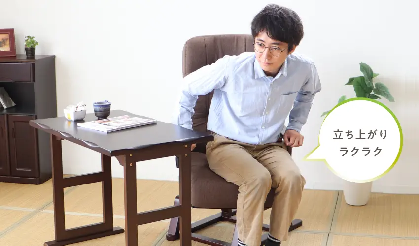 立ち上がりのイメージ写真