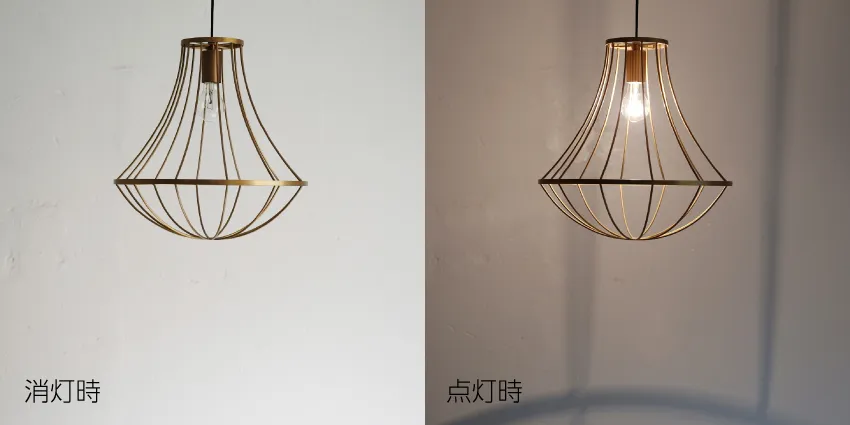 消灯時と点灯時の比較