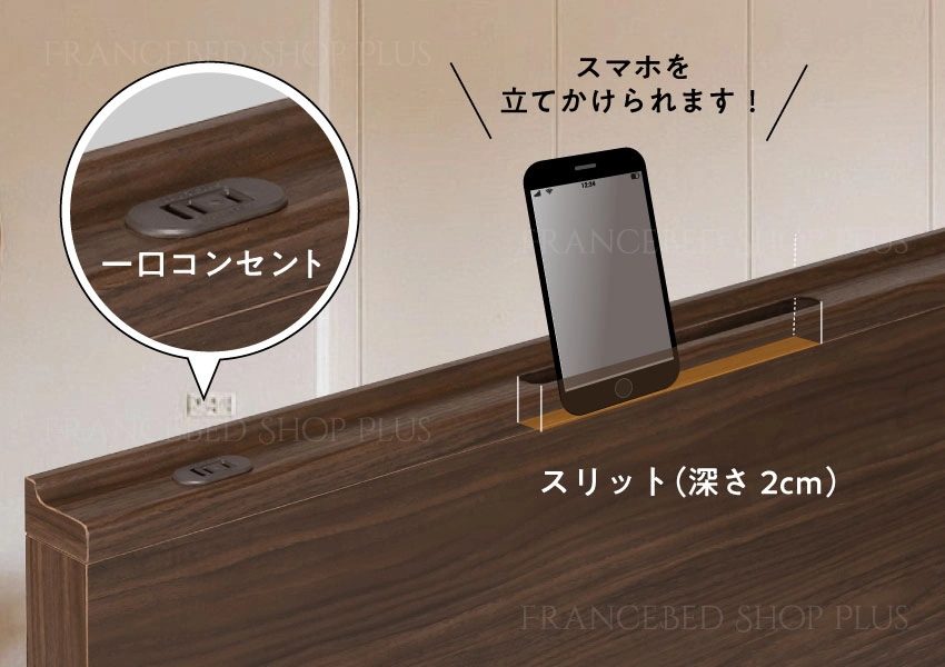 コンセント付きのベッドフレーム