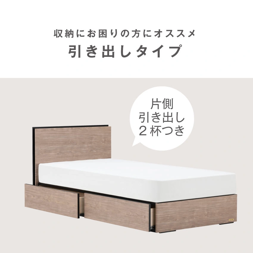 引き出しタイプ