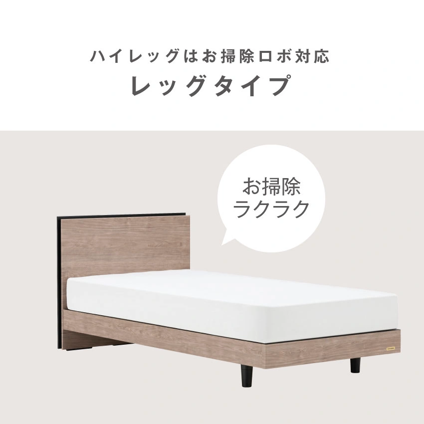 レッグタイプ