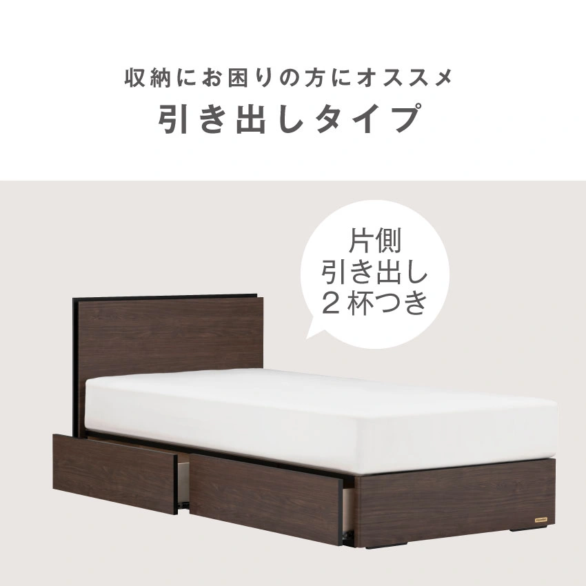 引き出しタイプ