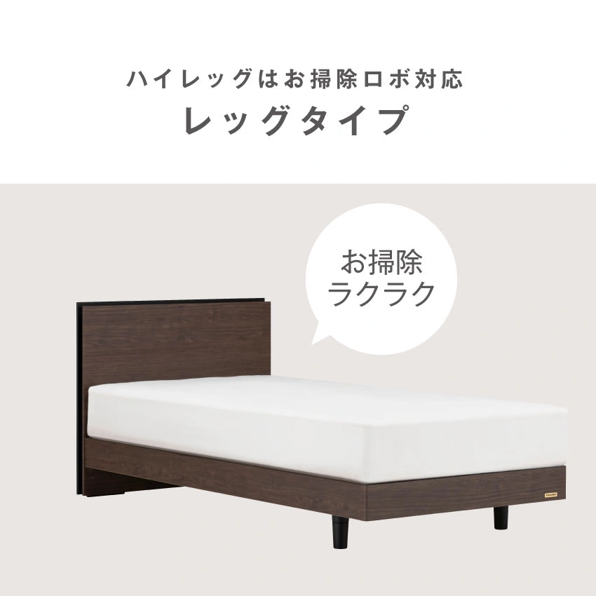 レッグタイプ
