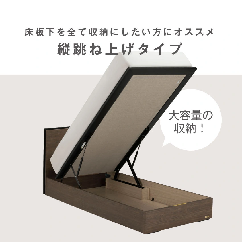 縦跳ね上げタイプ