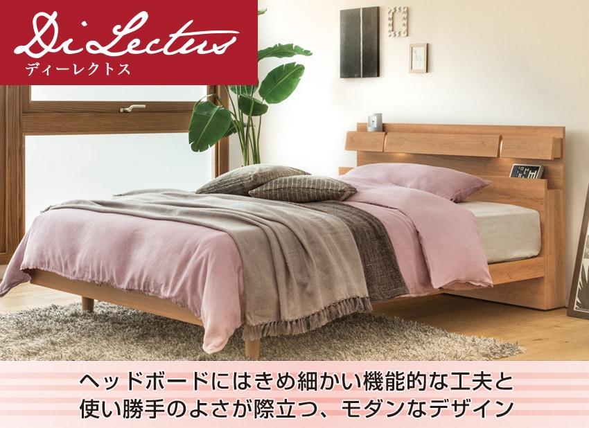 ディーレクトス DL-F101｜【公式通販】フランスベッド販売