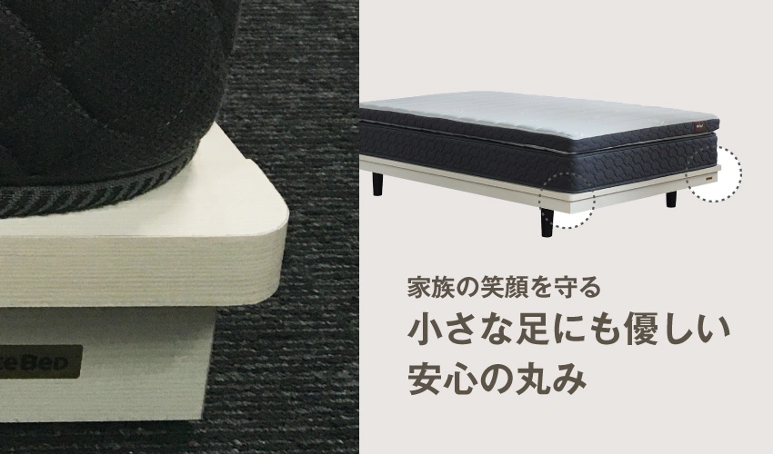 ぶつけると地味に痛い角にはさよなら