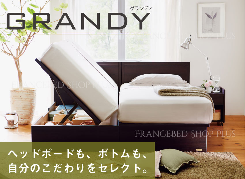 フランスベッド ベッドフレーム グランディ シングル 引き出し無しタイプ GR-01F-SC 床板までの高さ225mm
