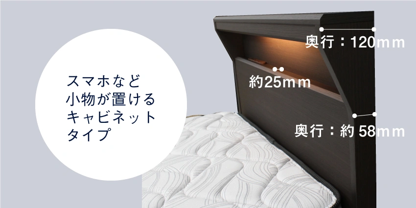 東京ベッドスマキャビキャビネットの寄りの画像