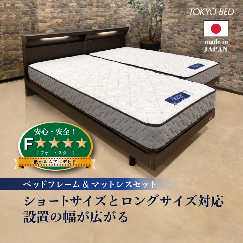 東京ベッド ベッドフレーム スマキャビ
