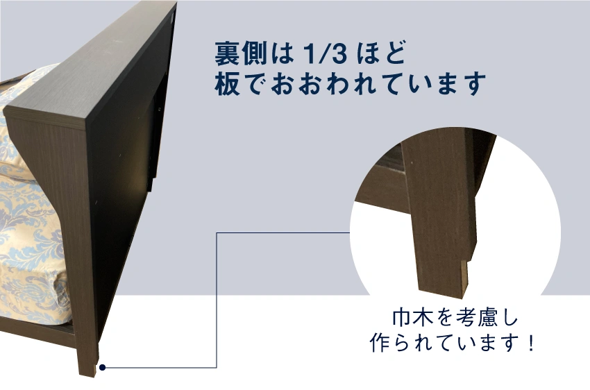 東京ベッドスマキャビヘッドボード裏側の画像