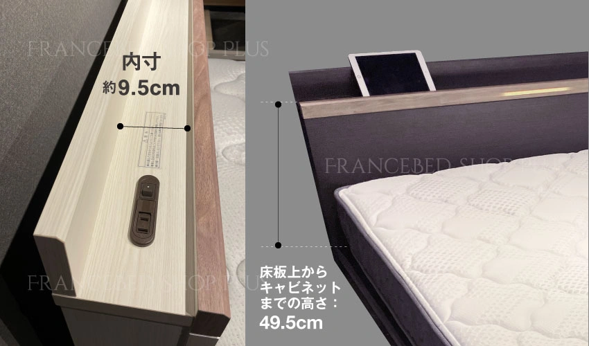 フランスベッド ポメロ02Cキャビネットタイプ