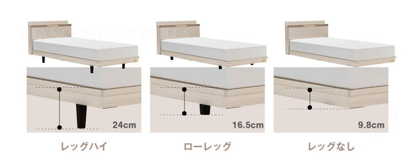 フランスベッド ポメロ02C脚タイプ