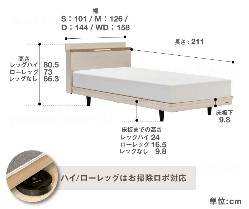フランスベッド ポメロ02Cサイズ