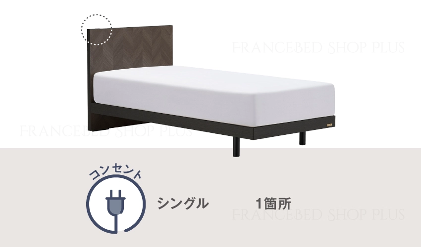 左端に一口コンセント付き