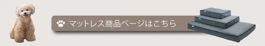 フランスペット　ペット用マットへリンク