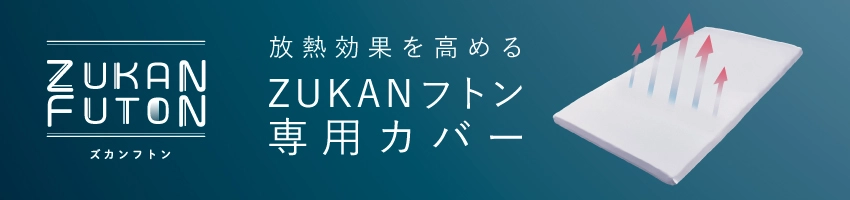 専用カバーへのリンク