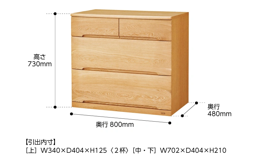 浜本工芸チェストサイズ