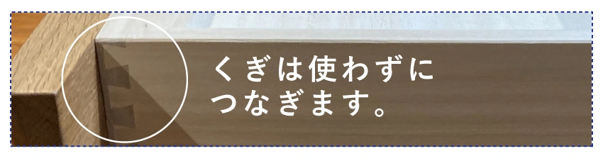 浜本工芸の学習机引き出しのアリ組み