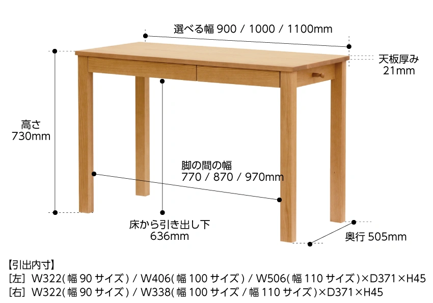 浜本工芸No.09デスクのサイズ