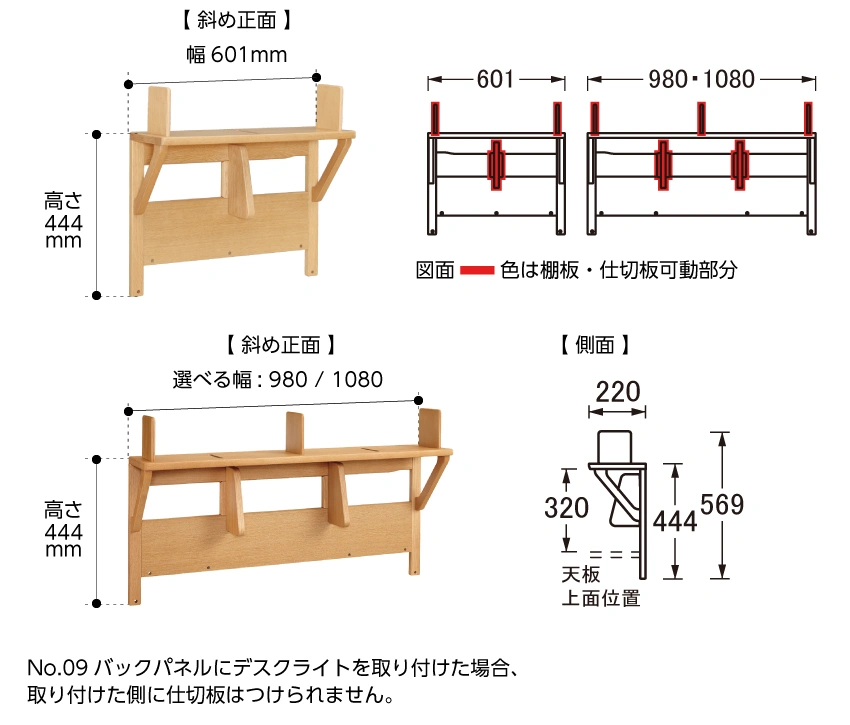 浜本工芸No.09バックパネル