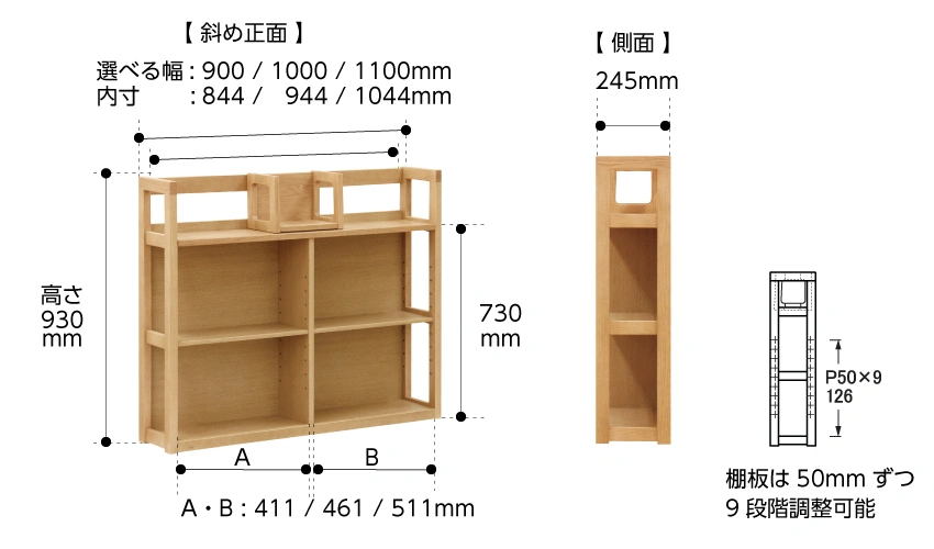 浜本工芸No.28デスク書棚Bサイズ