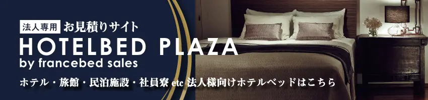 hotelbed-plaza