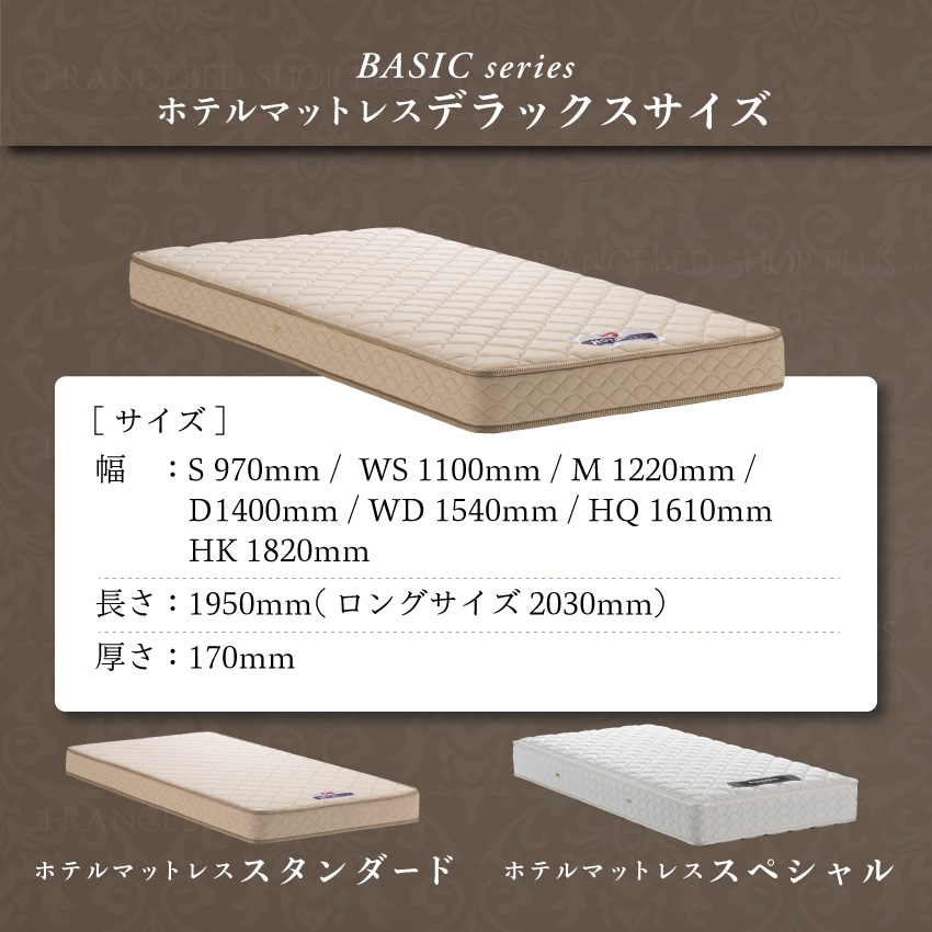 リユース倉庫ERIKA【定価18万円】高級マットレス ダブルサイズ FranceBed フランスベッド