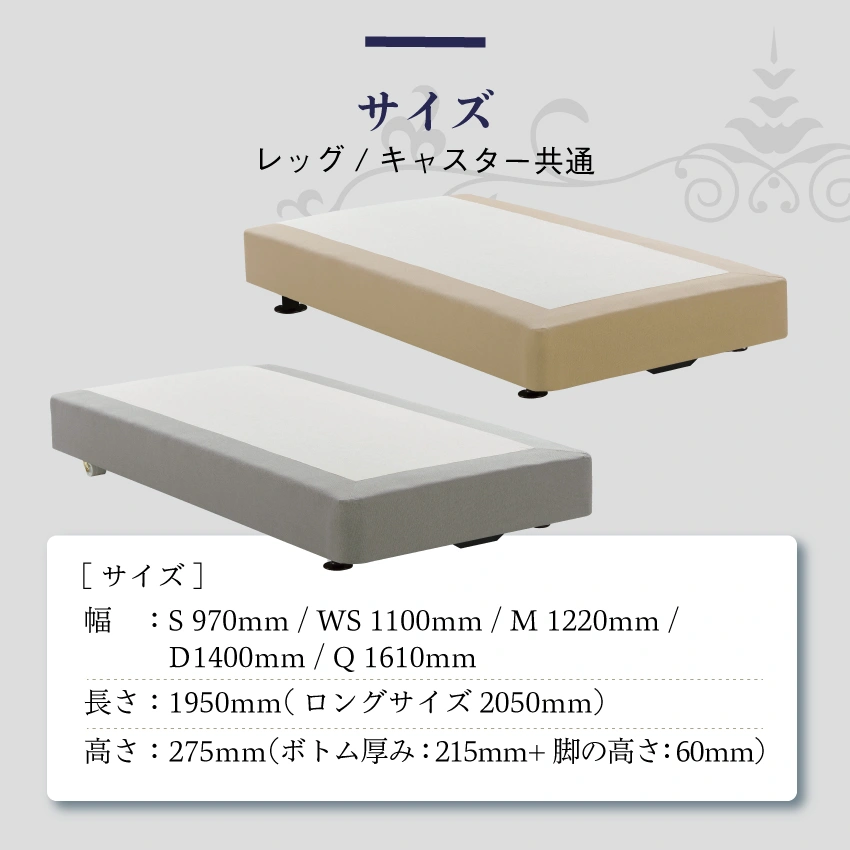 フランスベッドホテルベッドのボトムマットレスのサイズ