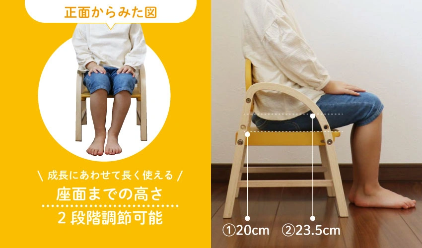 子どもがキッズチェアに座っている画像