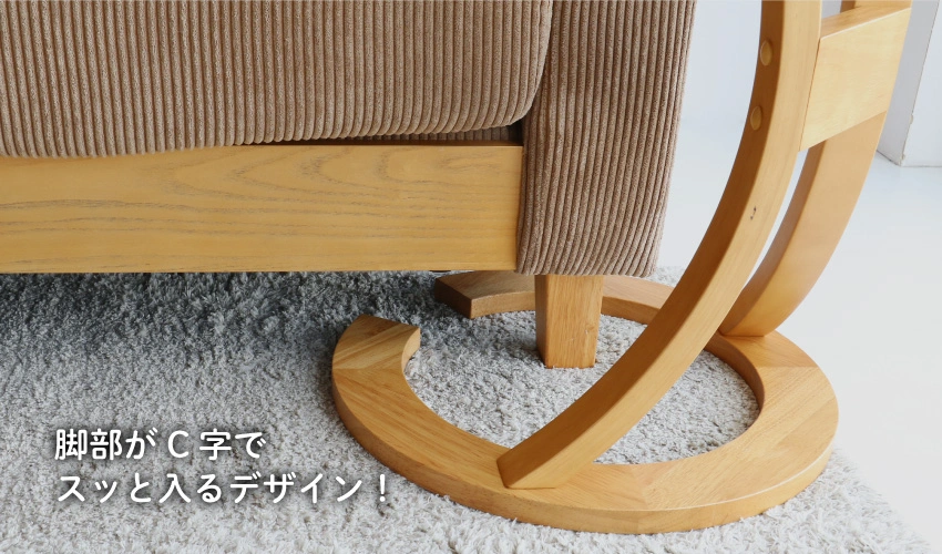 ソファの脚の内側に入る様子の画像
