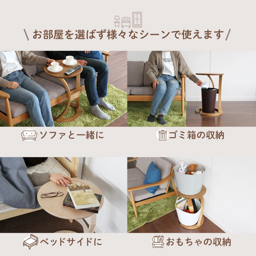 どんなお部屋にもあうことを表現した画像